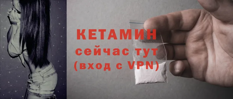 Кетамин ketamine  Кедровый 