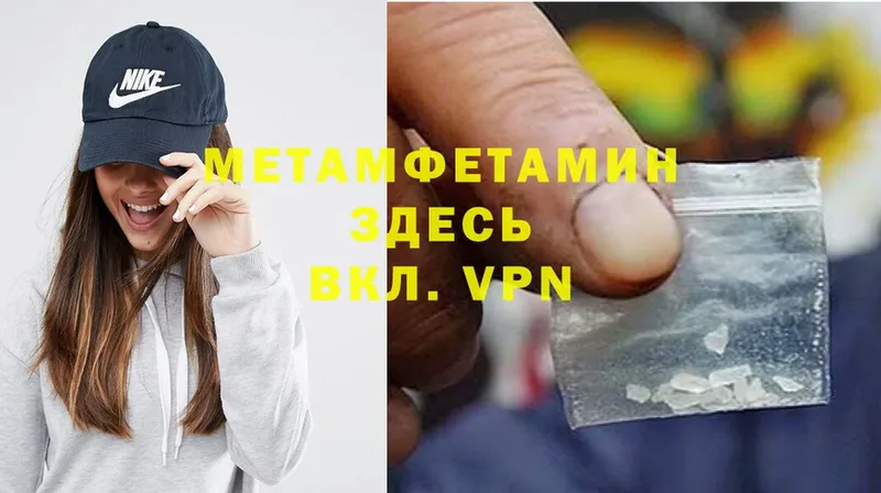 Первитин Methamphetamine  Кедровый 