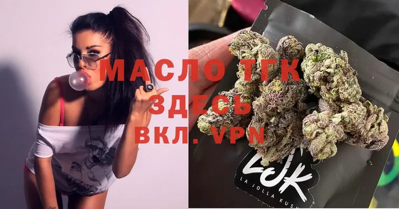 ТГК гашишное масло  Кедровый 